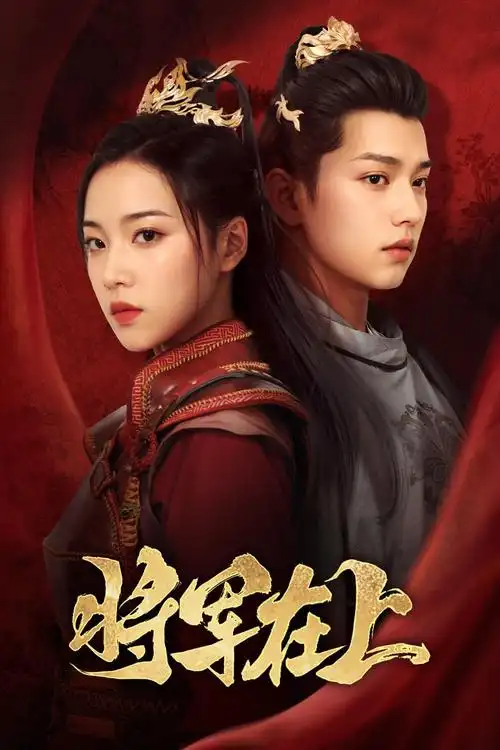 闪婚老公是首富在线观看-小小影视